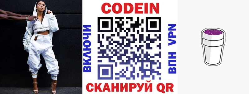 MEGA   Надым  Кодеиновый сироп Lean Purple Drank 