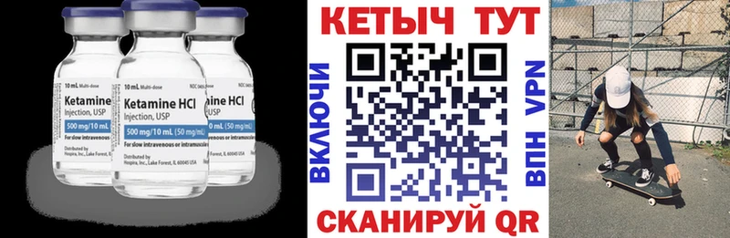 Кетамин ketamine  гидра ONION  Надым  наркотики 