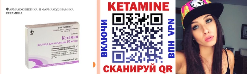 Кетамин ketamine Надым